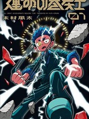 间谍过家家